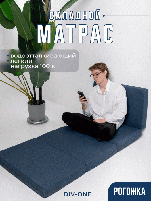 Матрасы, Складной матрас Айден