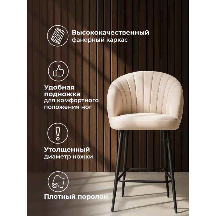 Барные стулья, Стул полубарный на металлокаркасе Бэнбу некрутящийся marseille (чёрный)