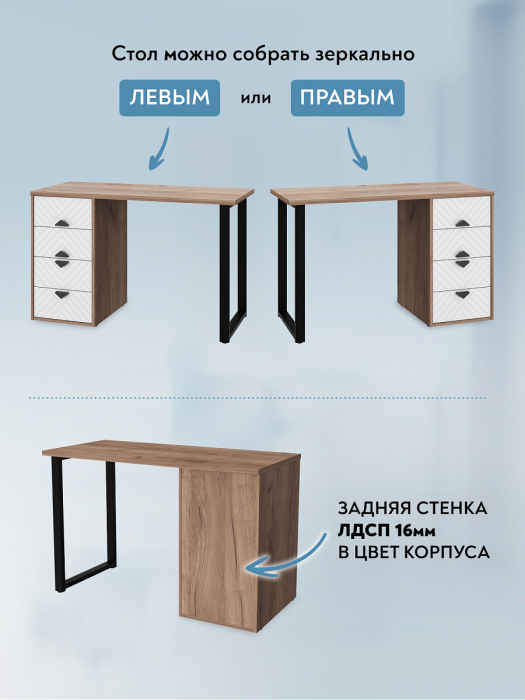 Письменные столы, Стол АР-05