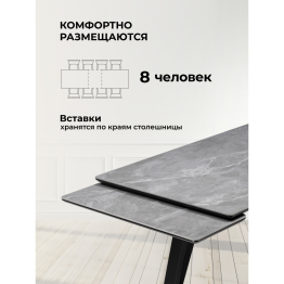 Керамический стол Памелла