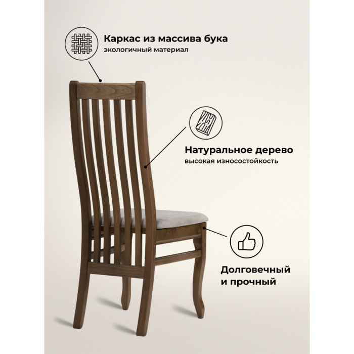 Стулья, Стул деревянный Арлет