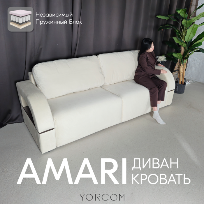 Дизайнерские диваны для гостиной, Диван-кровать Амари