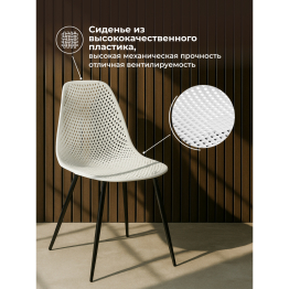 Стул Vero