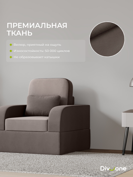 Кресла, Бескаркасное кресло-кровать Мико 