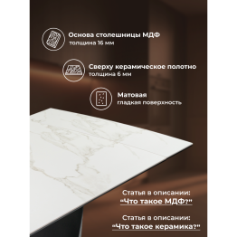 Керамический стол Готланд 160(220)х90х79