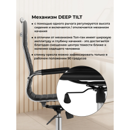 Компьютерное кресло Reus