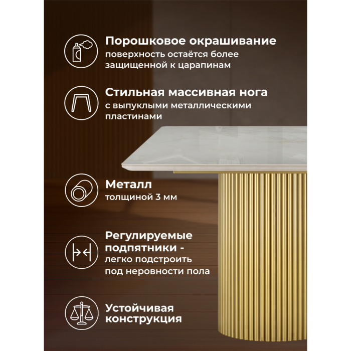 Обеденные столы, Керамический стол Ривера new 220x110