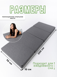 Складной матрас Айден