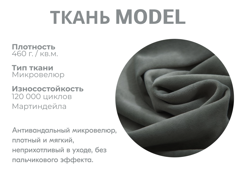 Диваны угловые в гостиную, Модульный диван Майами-3,микровелюр,антивандальная ткань,венеция