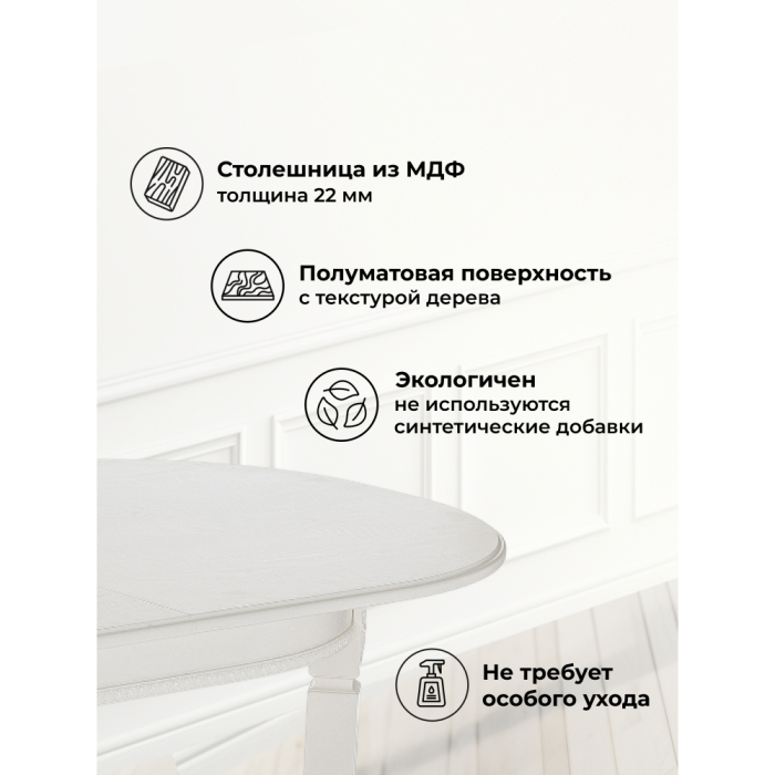 Обеденные столы, Стол Aviano молочный