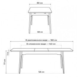 Стол Halmar из спеченного камня 140(180)х80