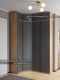 Антресоль Эмилия ЭЛ-52