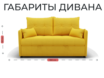 Прямой диван Палермо,выкатной,велюр