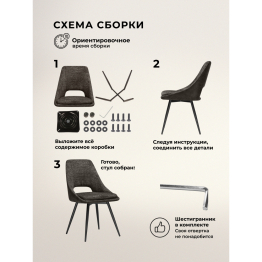 Стул вращающийся Avianus