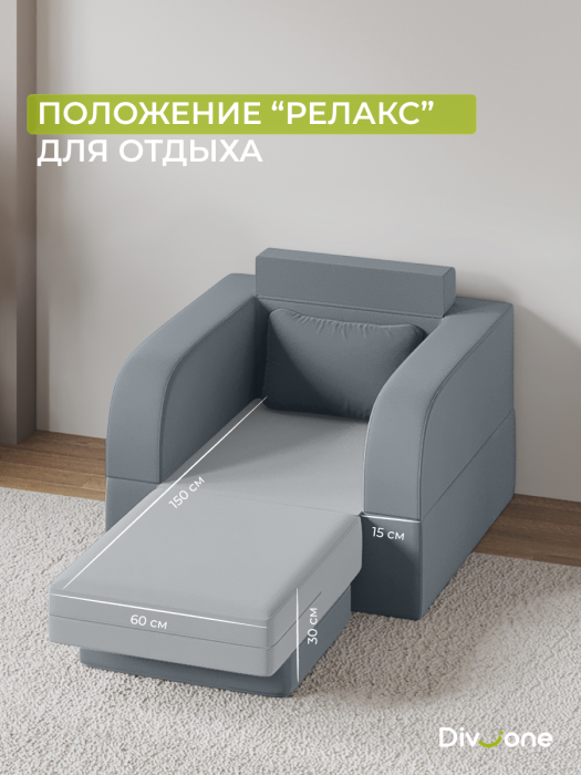 Диваны и кресла, Бескаркасный набор мебели Мико, диван и кресло 