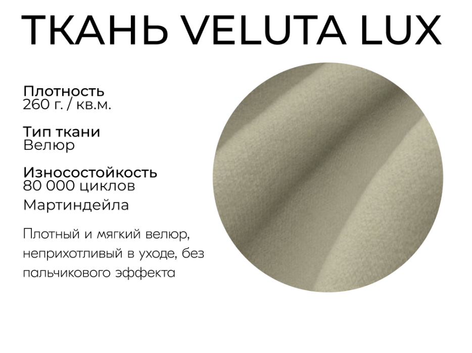 Диваны модульные, Модульный диван Майами-3,венеция,велюр