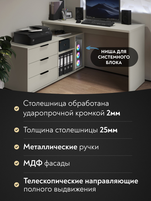 Письменные столы, Стол с тумбой Оптима ОП-21