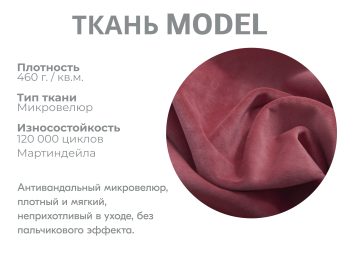 Модульный диван Майами-2,микровелюр,антивандальная ткань,венеция