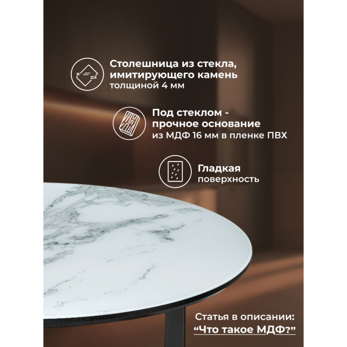 Журнальные столики, Журнальный стол Роб D-700