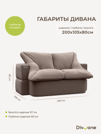 Бескаркасный диван-кровать Дадли 2000*1050мм., велюр