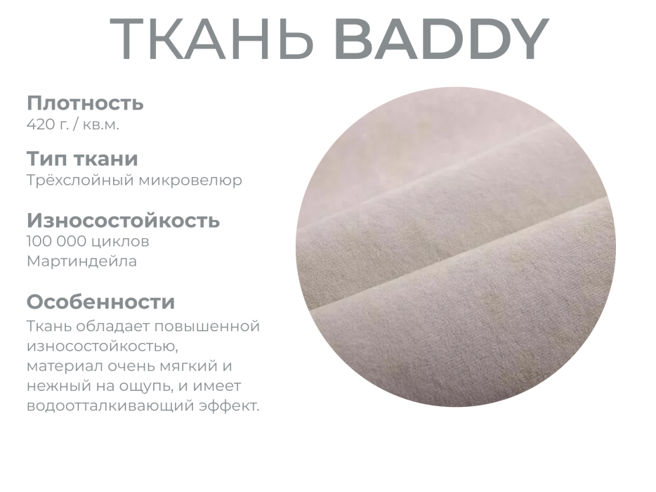 Диваны угловые в гостиную, Модульный диван Майами-3,микровелюр,антивандальная и водостойкая ткань,венеция