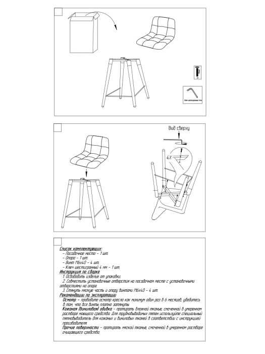 Барные стулья, Стул барный Анри