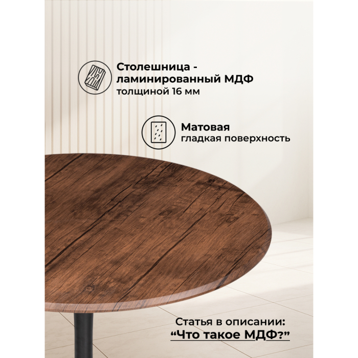 Обеденные столы, Стол деревянный Тулип 90х73