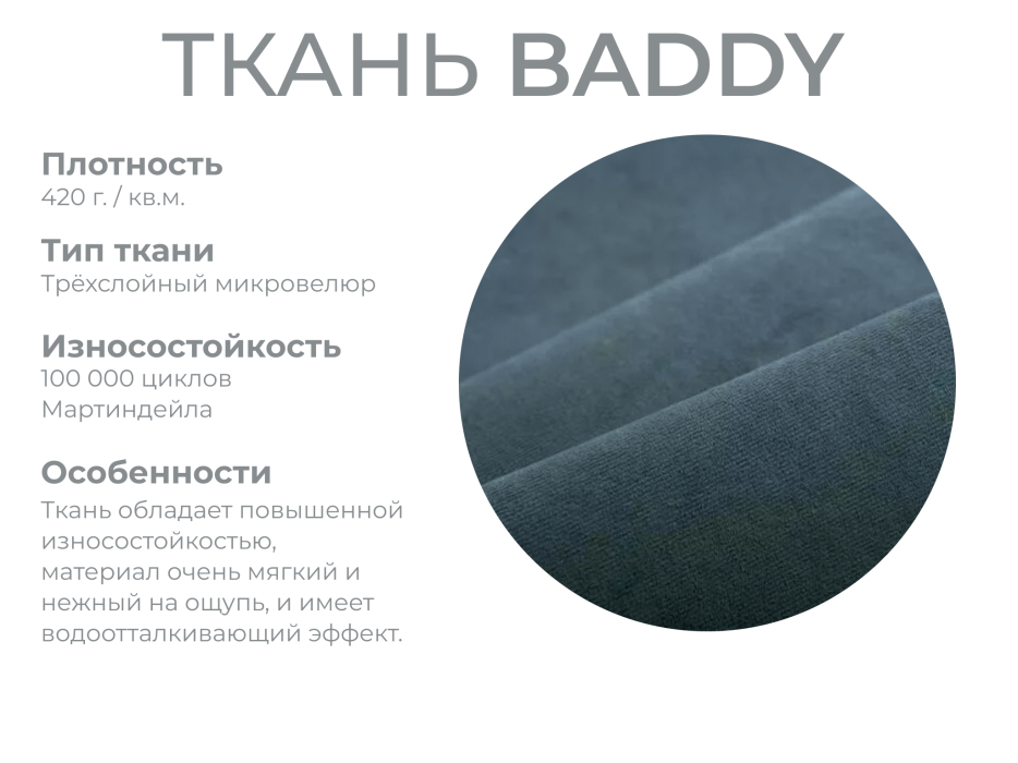 Диваны с ящиком для белья, Модульный диван Майами-2,микровелюр,антивандальная и водостойкая ткань,венеция