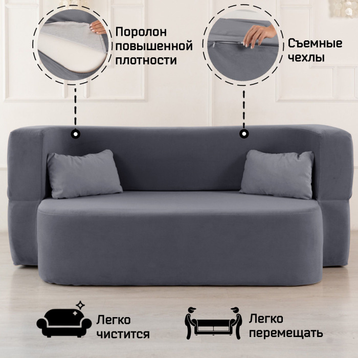 Детские диваны, Бескаркасный диван-кровать "Дадли ЛАЙТ" 1950*1050мм. велюр