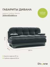 Бескаркасный диван-кровать Клиффорд 2000*930 мм велюр