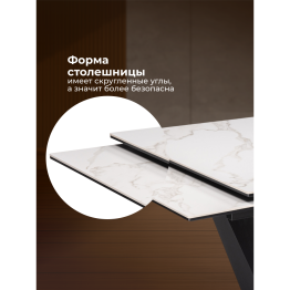 Керамический стол Кели