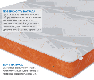Столлайн / Матрас Сити-Мадрид в чехле Warmer 900х1900