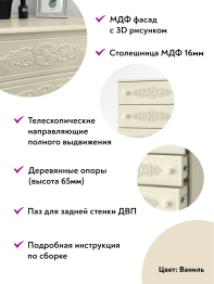 Комод Ассоль АС-62