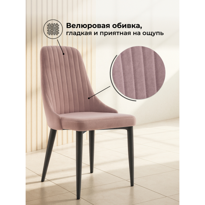 Стулья, Стул Kora black