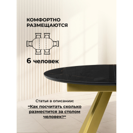 Стол стеклянный Галвестон 100х76