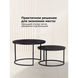 Комплект столиков Плумерия