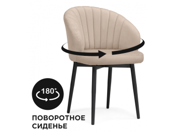 Стул на металлокаркасе Бэнбу крутящийся