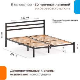Кровать Сталь 120х200