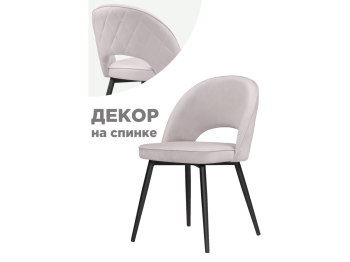 Стул Клэйн (черный)
