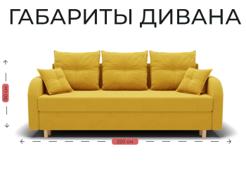 Прямой диван Генри,еврокнижка,велюр