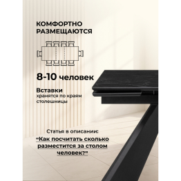 Стол Ливи 140х80х78