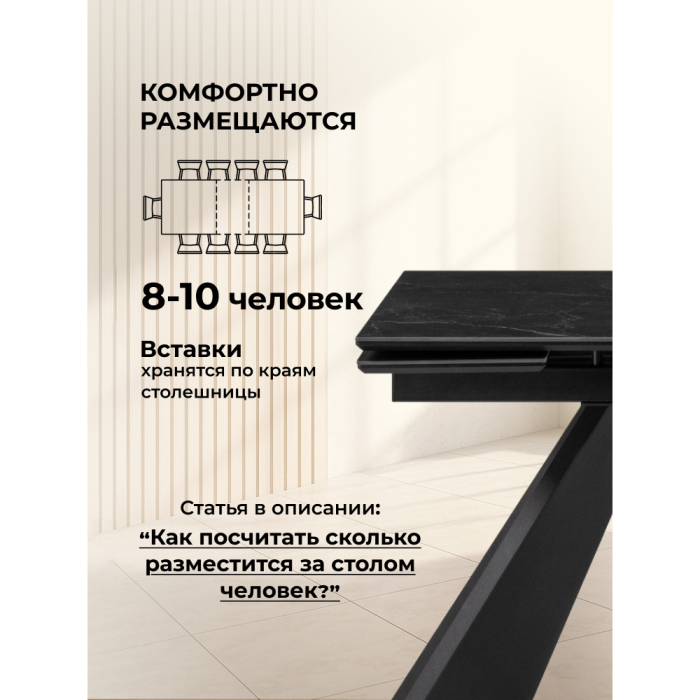 Обеденные столы, Стол Ливи 140х80х78