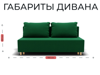 Прямой диван Лофт,еврокнижка,велюр