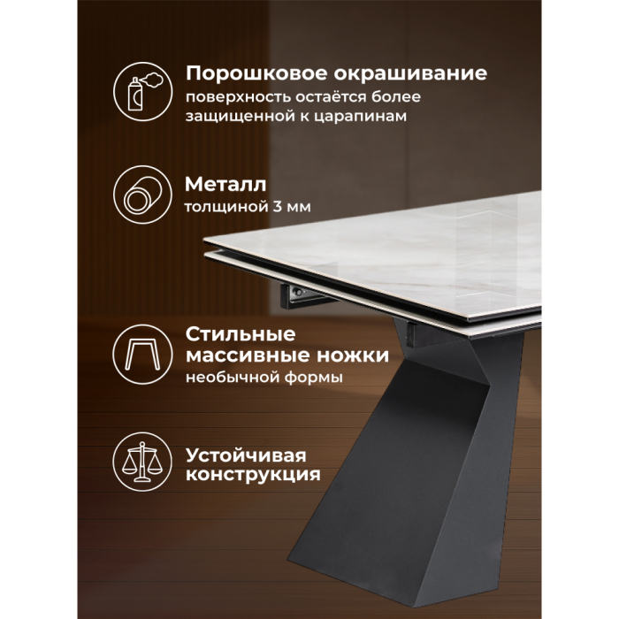 Обеденные столы, Керамический стол Денхольм