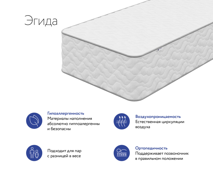 Другие размеры, Матрас DreamLine Эгида 1200x1900