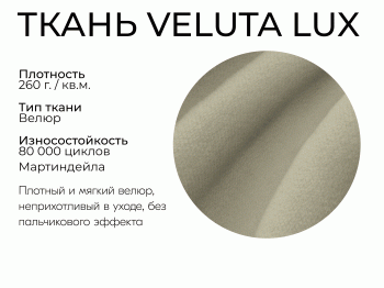 Прямой диван Оазис,еврокнижка,велюр