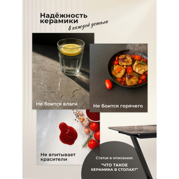 Обеденные столы, Керамический стол Ворен 180(240)x90