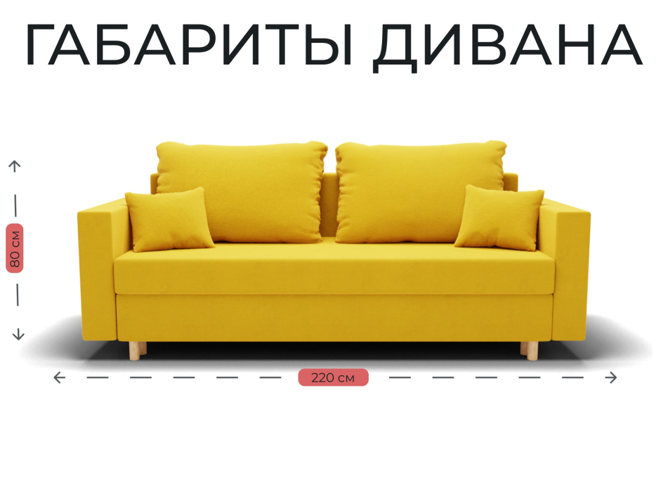 Диваны еврокнижки, Прямой диван Пульсар,еврокнижка,велюр