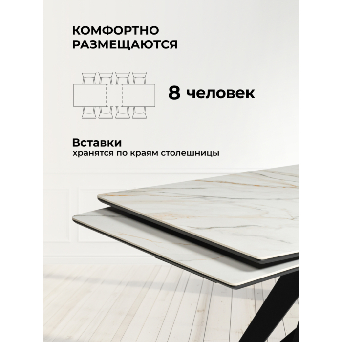 Обеденные столы, Керамический стол Блэкберн 160(220)х89