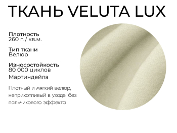 Прямой диван Генри,еврокнижка,велюр